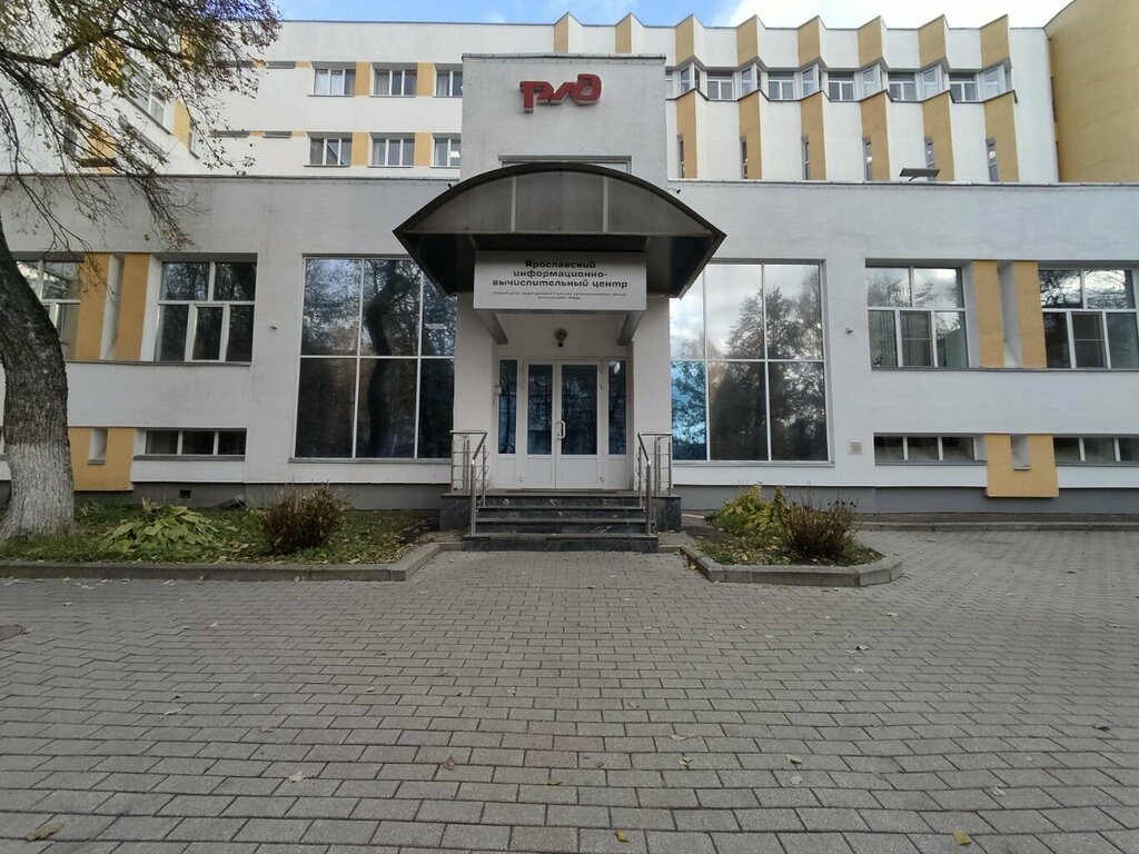 Gestión y mantenimiento ferroviaria Ярославский информационно-вычислительный центр РЖД, , foto