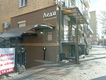 Salon-magazin Ledi (Kirova Street, 22/90) ، متجر ملابس أطفال
