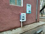 Purified Drinking Water (Nursultan Nazarbaev Avenue, 19), máquina expendedora de agua