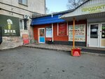Pivnoy magazin 50 sortov (Pogranichnaya Street, 28), cervecería
