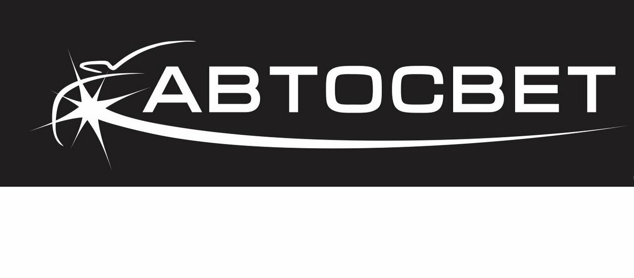 Автосвет