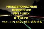 Ритуал-Транс 69 (ул. Красные Горки, 31), автомобильные грузоперевозки в Твери