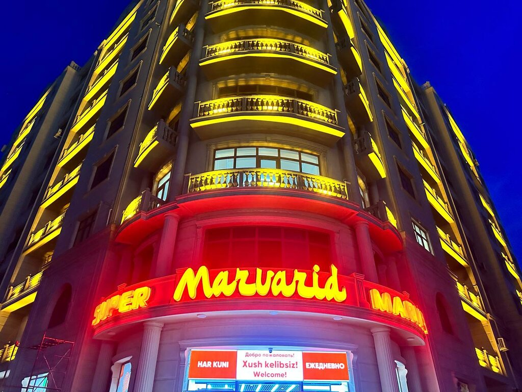 Магазин продуктов Marvarid, Коканд, фото