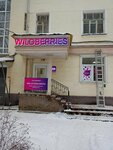 Wildberries (Lenina Avenue, 59/81) ، نقطة تسليم