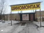 Tutshina.ru (Zemlyachki Lane, 1Ак3), montaje de neumáticos