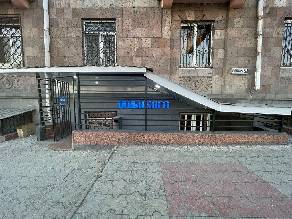 Shoe store Safa, Yerevan, photo