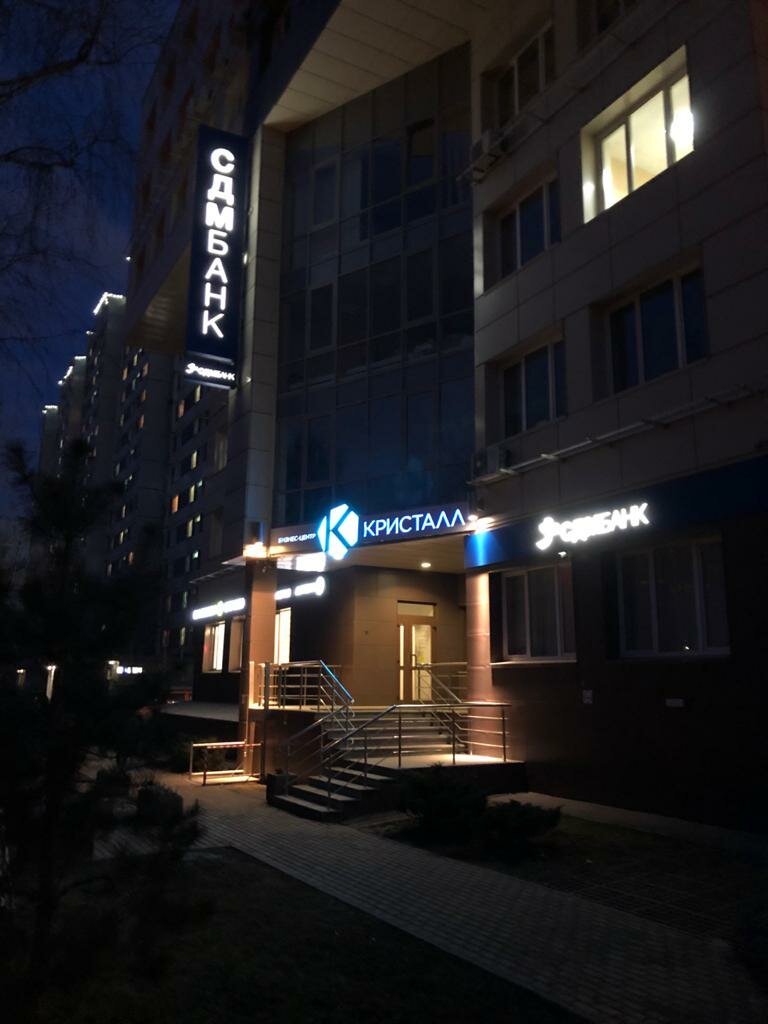 Bank Sdm-Bank, Himki, photo