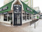 Grill House (Kommunisticheskaya Street, 58/1), cafe