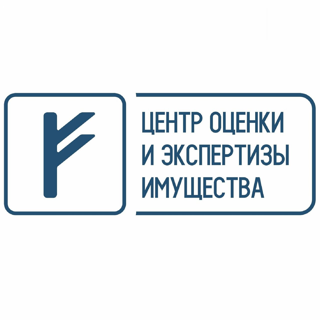 Центр оценки и экспертизы имущества