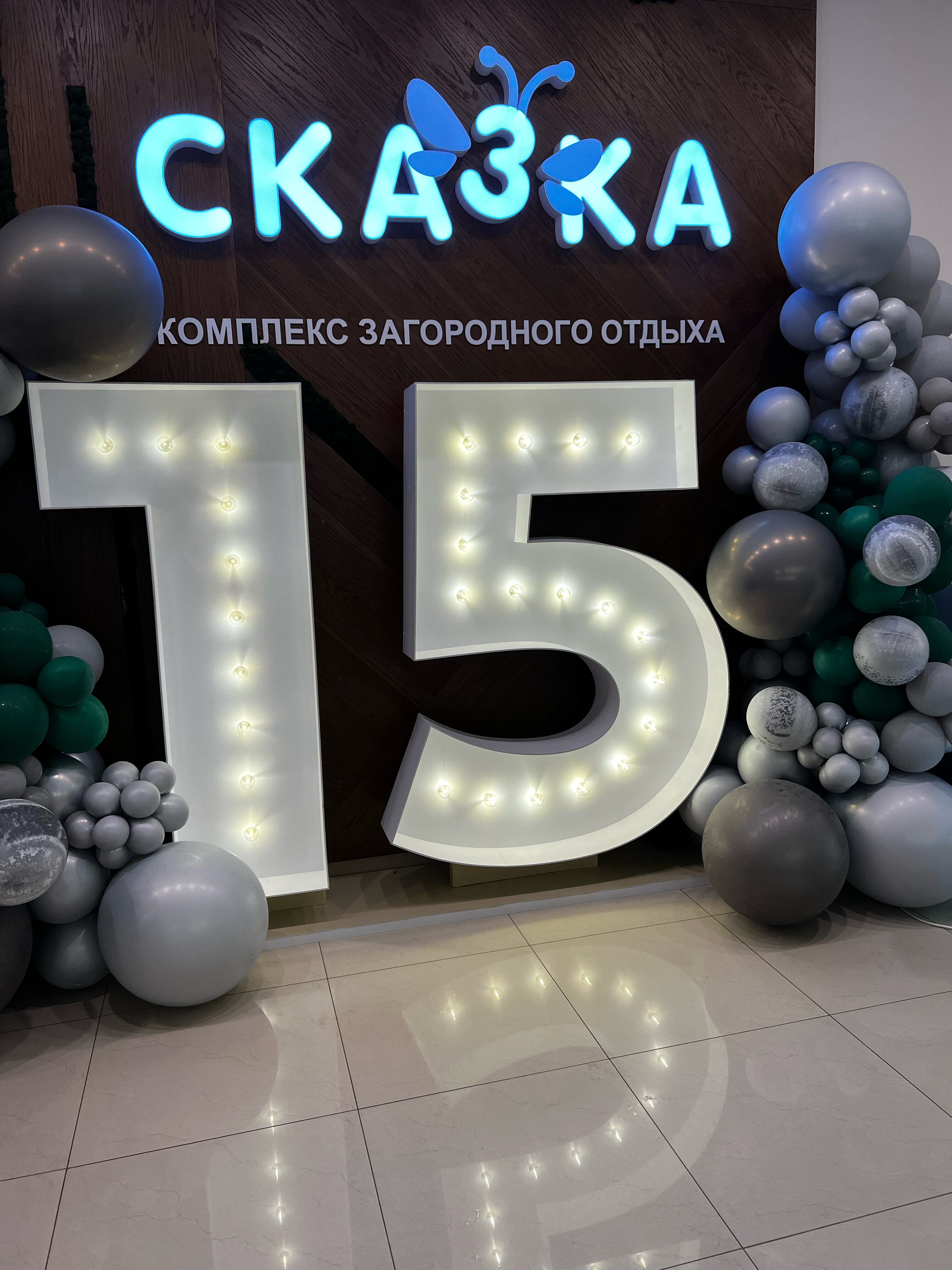 Фото Сказка