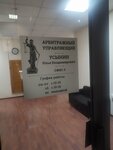 Arbitration Manager Usynin I. V. (Mira Avenue, 36с1), servicios legales