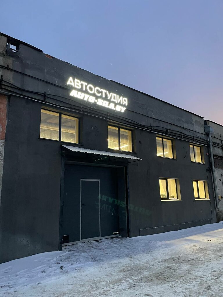 Auto acoustics Auto-Sila.by, Minsk District, photo