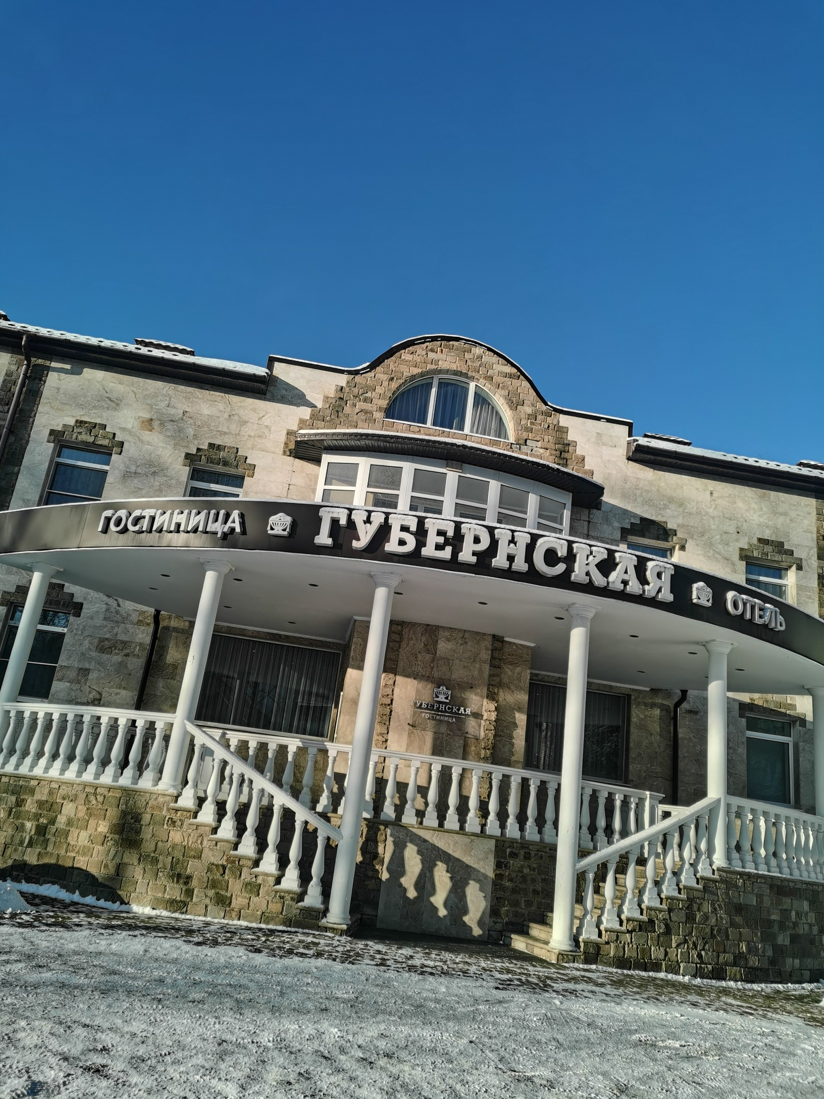 Фото Губернская