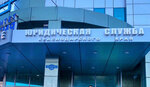 Legal service of the Krasnodar region (Tsentralniy City administrative district, Tsentralniy Microdistrict, October Street, 183) ، خدمات قانونية