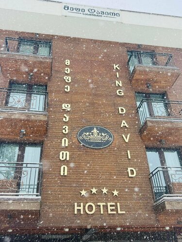 Гостиница Hotel King David в Бакуриани