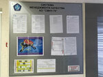Специализированное Монтажно-наладочное управление № 70 (ул. Дунаевского, 16), нии в Новосибирске