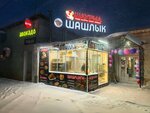 Шашлычная (Zelyonaya Sloboda Village, Volodarskoye shosse, 1), cafe