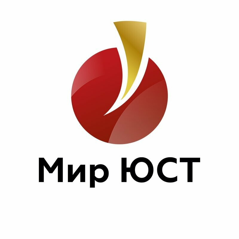 Мир Юст