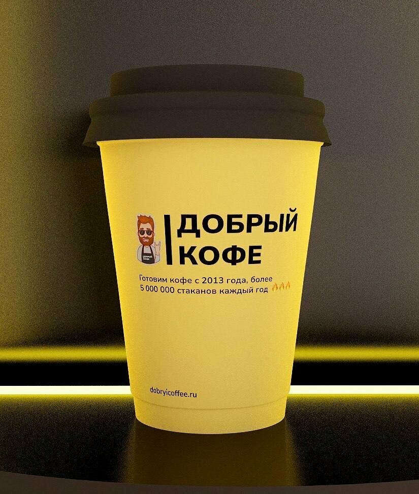 Кофе с собой Добрый кофе, Оренбург, фото