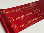 Lenty Vipusknik (Sovetskiy Avenue, 63), goods for holiday