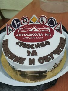 Фото 3 автошколы «Автошкола № 1»