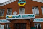 Добрый доктор (ул. Петра Сухова, 42), диагностический центр в Барнауле