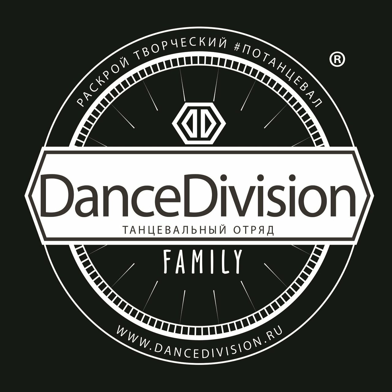 ДэнсДивижн