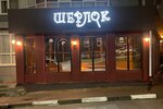 Шерлок (10-y mikrorayon, 60 let Oktyabrya Street, 5А), restaurant