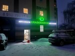 Kraskidarom (Udmurtskaya Street, 4) ، طلاء السيارات