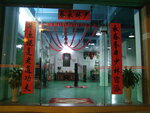 Kung Fu (2nd Zvenigorodskaya Street, 13с15), sports club