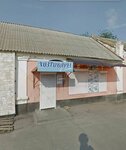 У Любы (ulitsa Gagarina, 23) xo‘jalik mollari va maishiy kimyo do‘koni