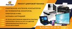 LikeOffice (ulitsa Vermisheva, 14), appliance repair