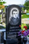 Nebo (Rogozhnikova Street, 17), producción de monumentos y lápidas
