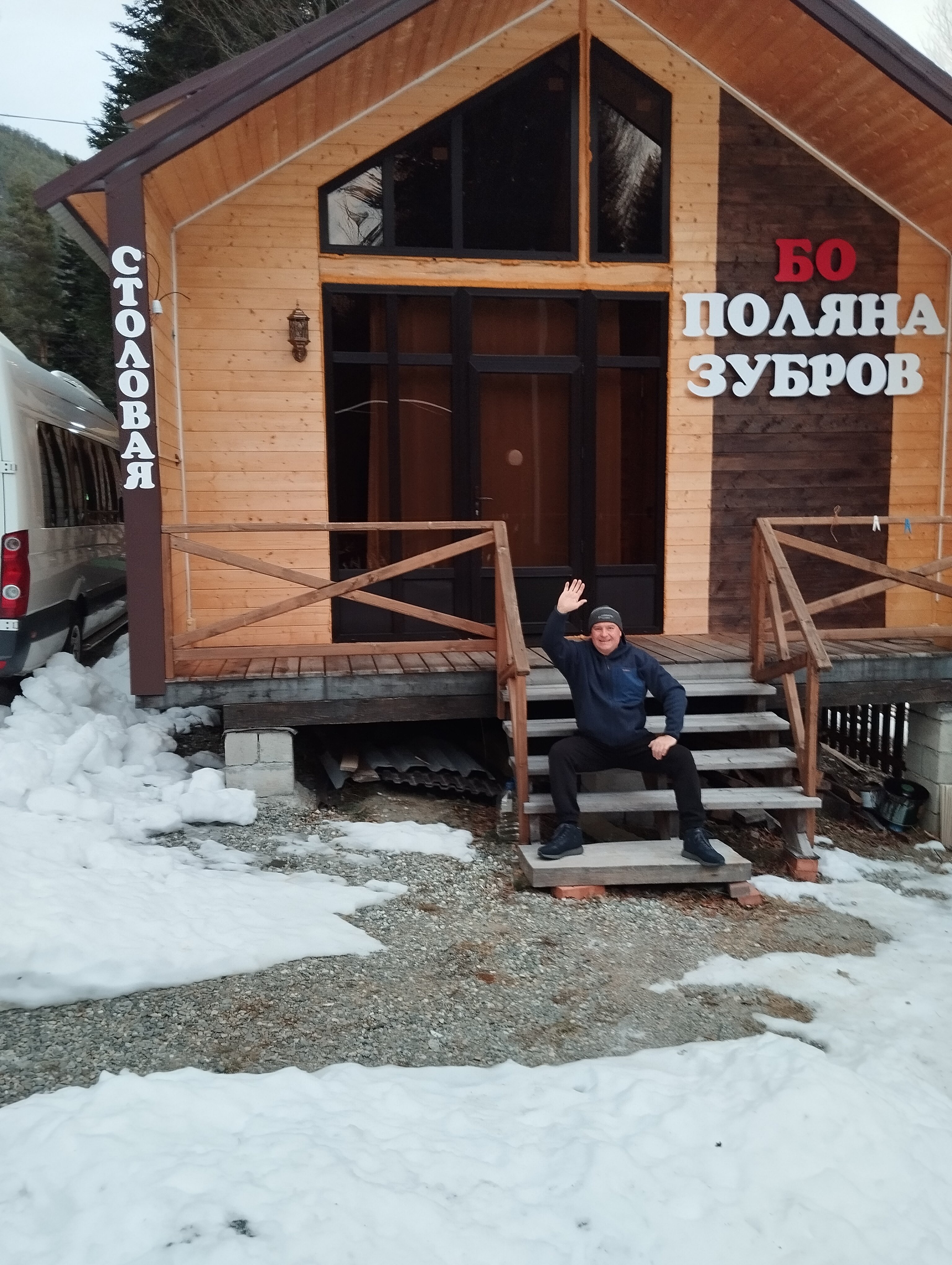 Фото Тур-домики Поляна Зубров