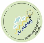 Я могу (Kronshtadtsky Boulevard, 7Ас2) ، مركز تنمية الأطفال