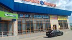 Limuzin (Zernovaya Street, 21) ، متجر قطع غيار ولوازم السيارات
