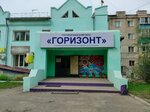 Gorizont (ulitsa Pobedy, 7А) ، فندق