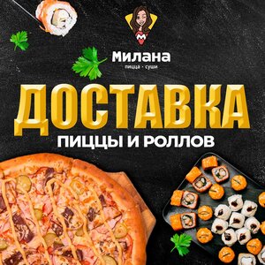 Milana (Krymskaya street, 7), pizzeria