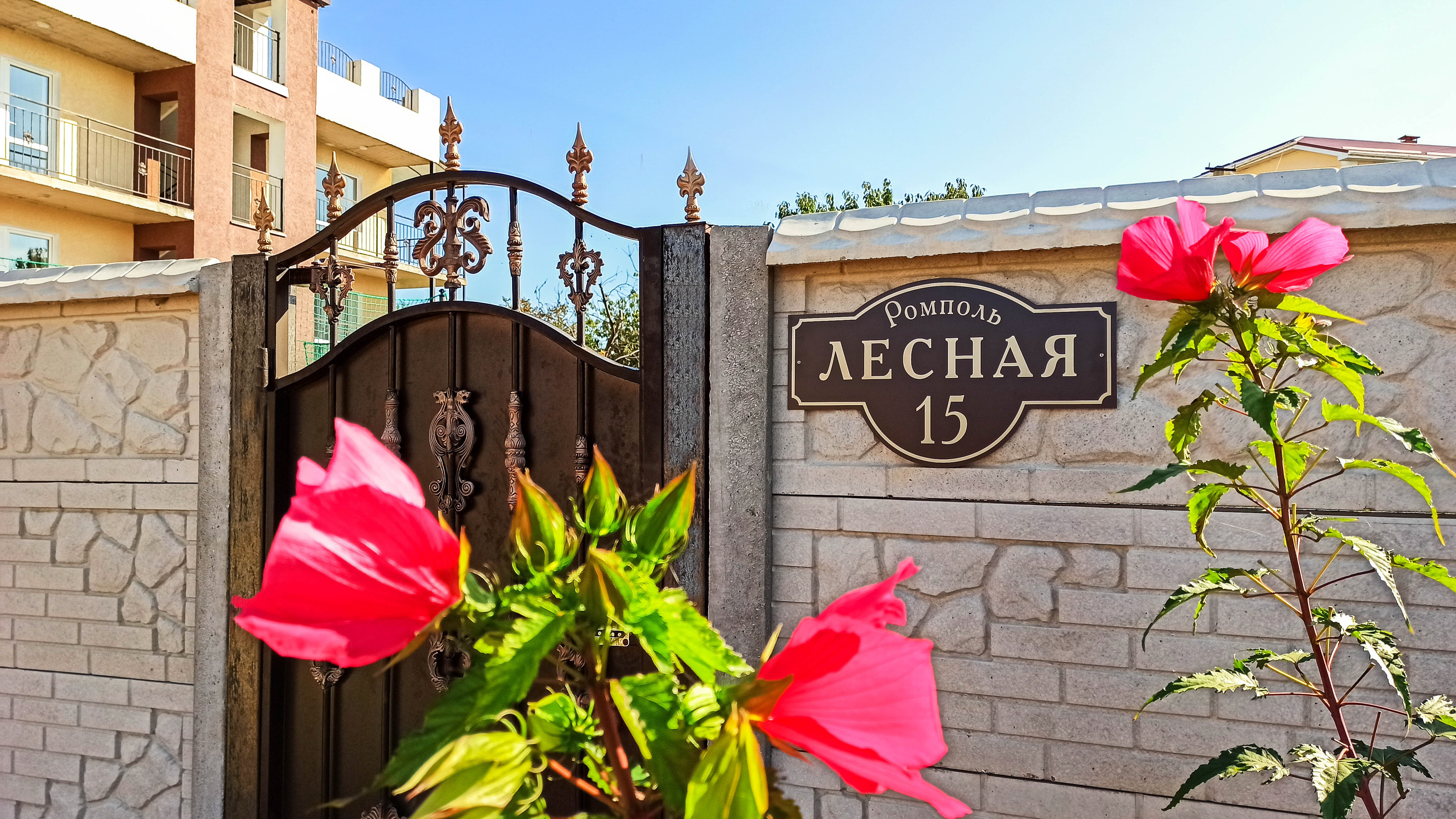 Фото отеля 3