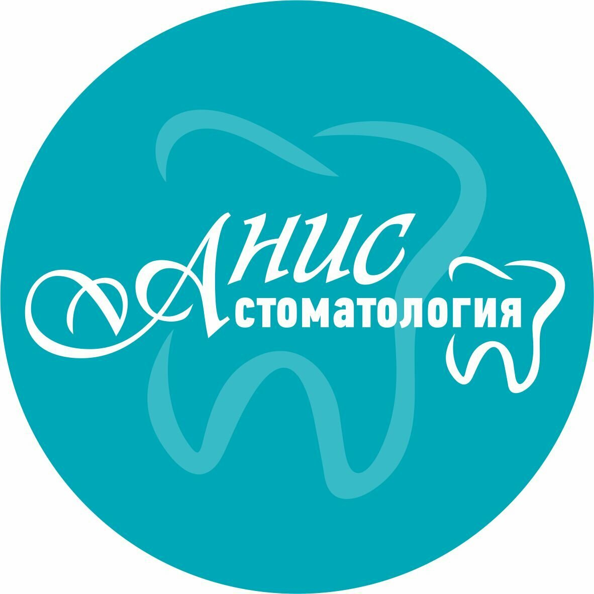 Анис