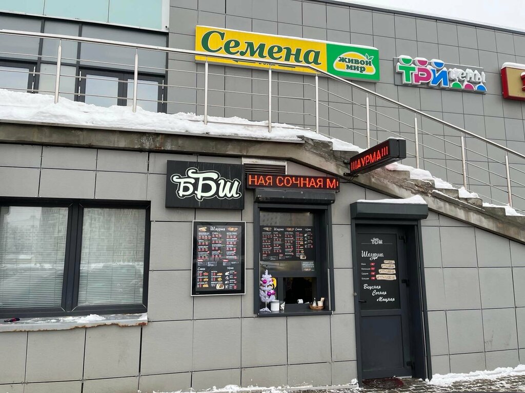 Fast food Bbsh, Minsk, photo