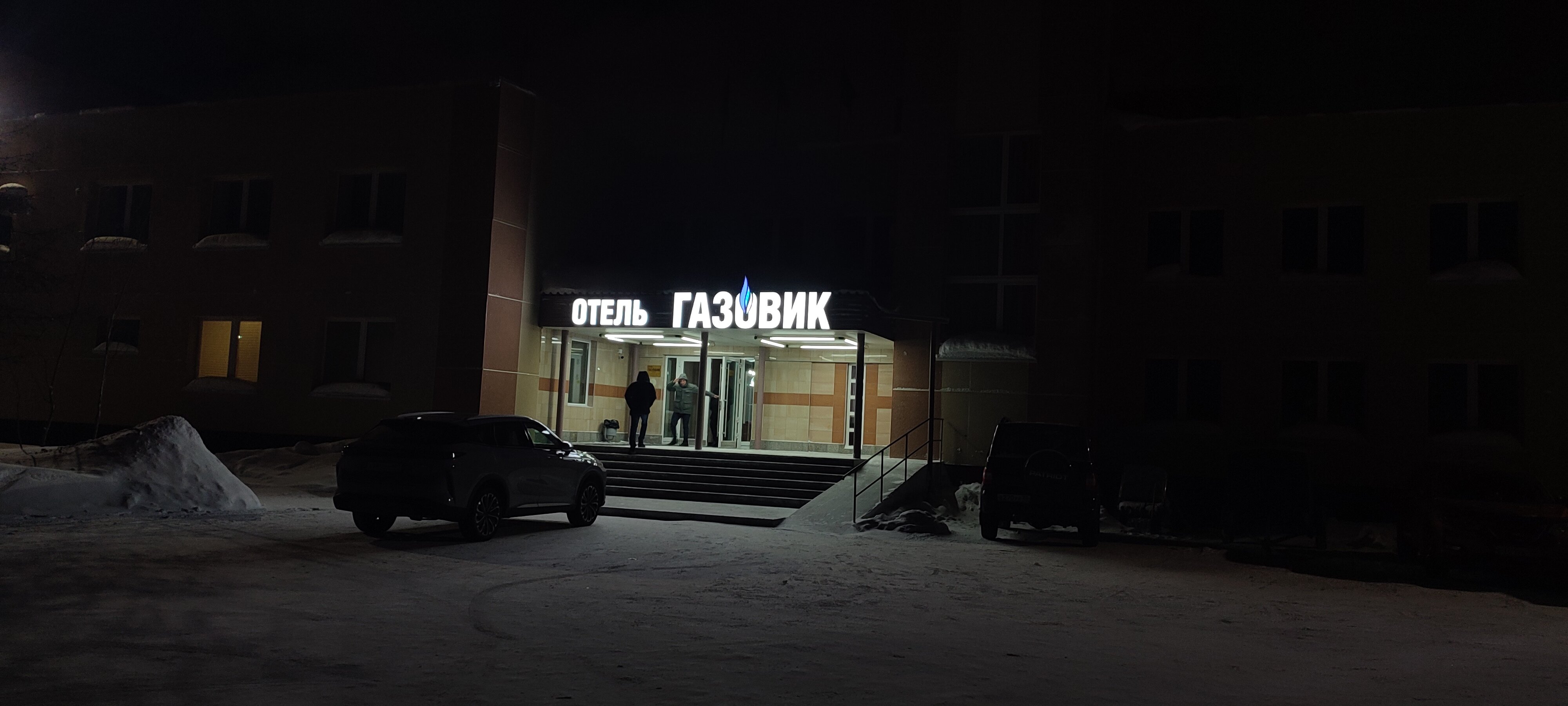 Фото Газовик