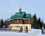 Archangel Michael's Church (ulitsa Ordzhonikidze, 289А) ، كنيسة أرثوذكسية