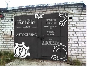 ArtKiri (городской округ Курск, Железнодорожный округ), автосервис, автотехцентр в Курске