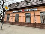 КСК (ул. Крылова, 33), компьютерный магазин в Симферополе