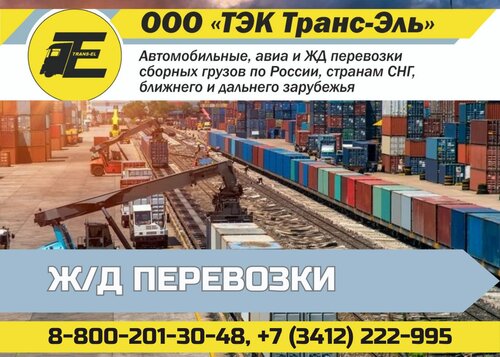 Тендеры УВЗ-Транс ( АО / ЗАО ) | Все тендеры России
