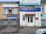 Черника (prospekt Lenina, 8), agencia inmobiliaria