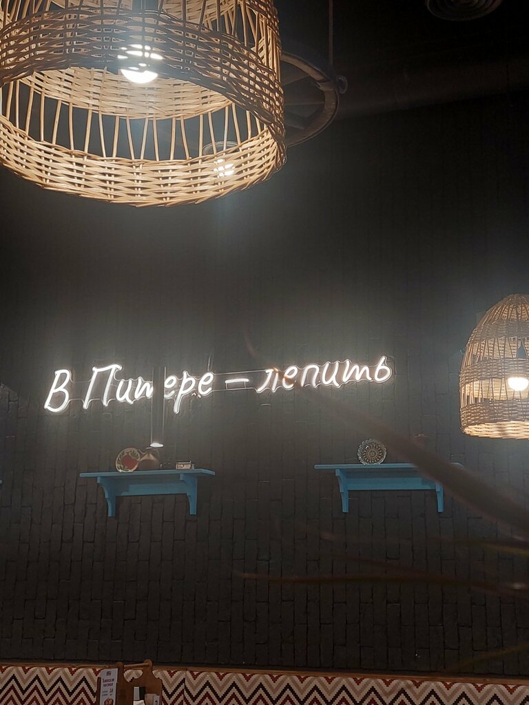 Cafe Starik Khinkalych, Saint Petersburg, photo