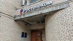 Ростелеком ДатаХаб (Trefoleva Street, 29) ، شركة اتصالات