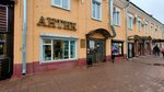 Антик (Deputatskaya Street, 4), antique store
